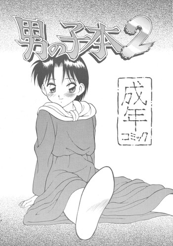 Download Otokonoko Bon 2