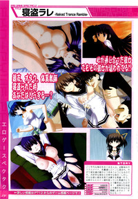 Download COMIC MUJIN 2007-03