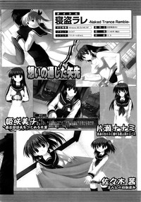 Download COMIC MUJIN 2007-03