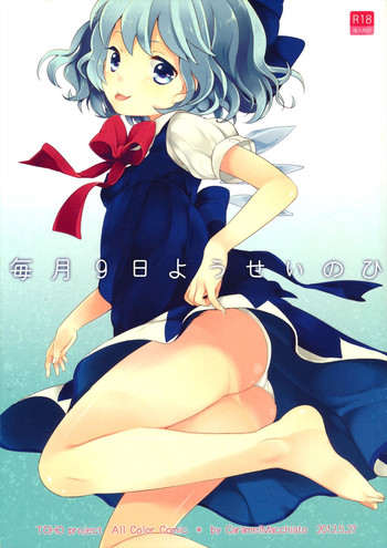 Download Maitsuki 9-ka Yousei no Hi