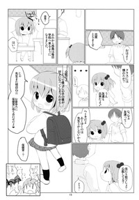 Download Otomo-tachi Gokko