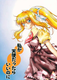 Download Watashi ga Tenshi dattara Ii no ni