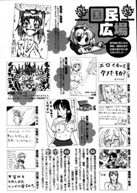 Download COMIC Potpourri Club 2007-07