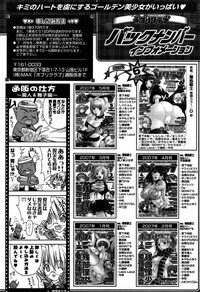 Download COMIC Potpourri Club 2007-07