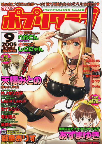 Download Comic Potpourri Club 2005-09