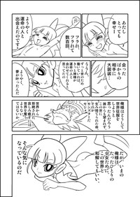 Download パワパフZカバー漫画「かわいそうなブロッサム」