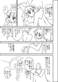 Download パワパフZカバー漫画「かわいそうなブロッサム」