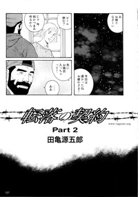 Download Genryu Chapter 2