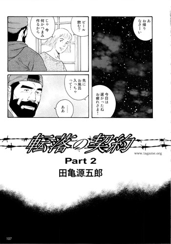 Download Genryu Chapter 2