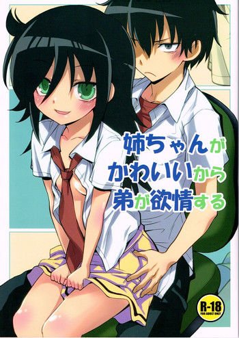 Download Nee-chan ga Kawaii kara Otouto ga Yokujo suru