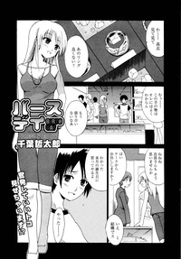 Download Manga Bangaichi 2006-10