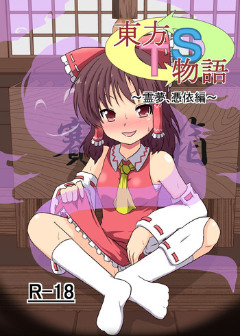 Download Touhou TS Monogatari