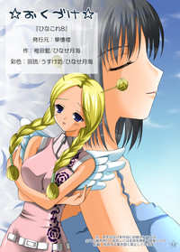 Download Hinakore Nijisousaku Comicskan Hinakore 8