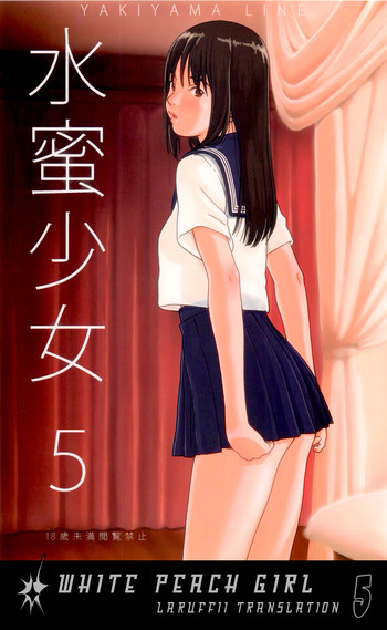 Download Suimitsu Shoujo 5