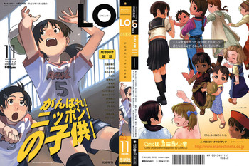 Download Comic LO 2004-11 Vol. 10