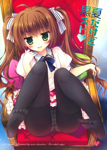 Download Natsu Dakedo Kuro Suto