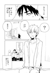 Download Kagami-kun no Erohon 2