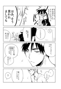 Download Kagami-kun no Erohon 2