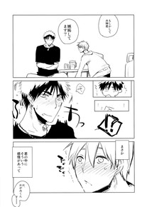 Download Kagami-kun no Erohon 2