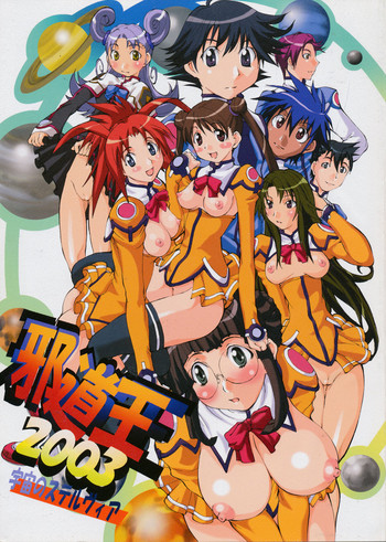 Download Jadouou 2003 - Uchuu no Stellvia