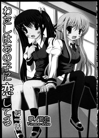 Download Yuri Koi Volume 1