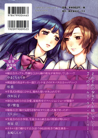 Download Yuri Koi Volume 3