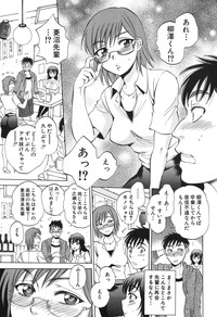 Download Anata no Subete ga Shiritakute Ch.1-2