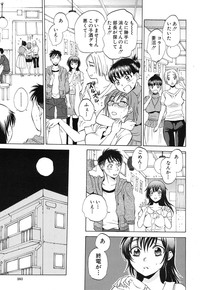 Download Anata no Subete ga Shiritakute Ch.1-2