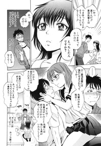 Download Anata no Subete ga Shiritakute Ch.1-2