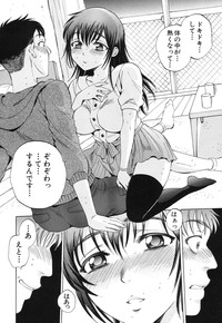 Download Anata no Subete ga Shiritakute Ch.1-2