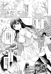 Download Anata no Subete ga Shiritakute Ch.1-2