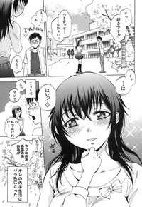 Download Anata no Subete ga Shiritakute Ch.1-2