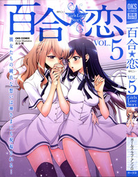 Download Yuri Koi Volume 5