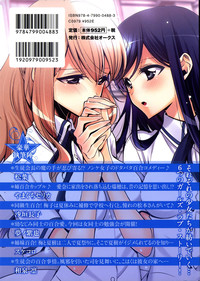 Download Yuri Koi Volume 5