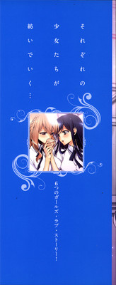 Download Yuri Koi Volume 5