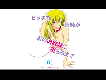 Download Bitch na Shimai ga Otouto no Niku Dorei ni Ochiru Made 01