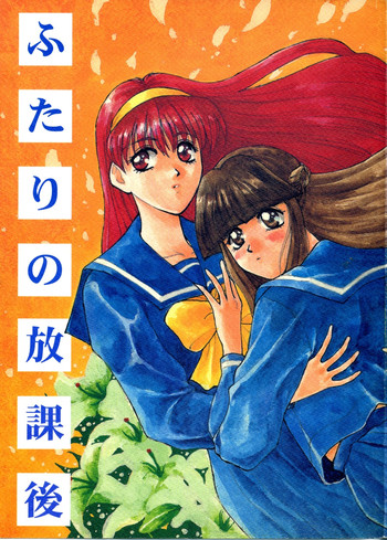 Download Futari no Houkago