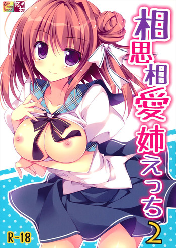 Download Soushisouai Ane Ecchi 2