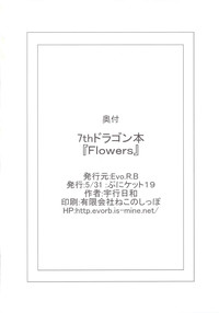 Download flowers