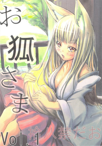 Download Tanuki, Okitsune-sama Vol. 1