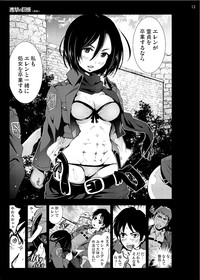 Download Shingeki no Kyokon