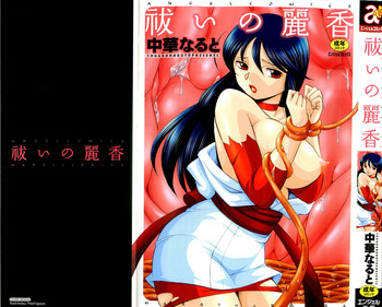 Download Harai no Reika | Exorcist Reika