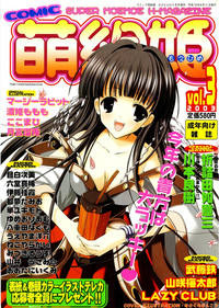 Download COMIC Moe Hime Vol. 3