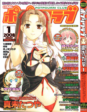 Download COMIC Potpourri Club 2008-01