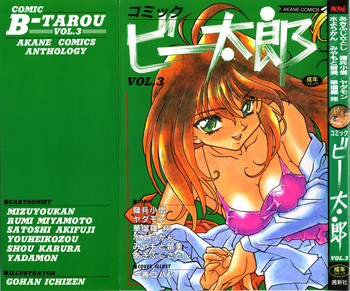 Download Comic B-Tarou Vol.3