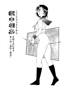 Download Gokuchuu Soukan - Have Sexual Intercourse In Jail