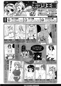 Download COMIC Potpourri Club 2008-05