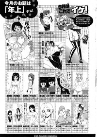 Download COMIC Potpourri Club 2008-05