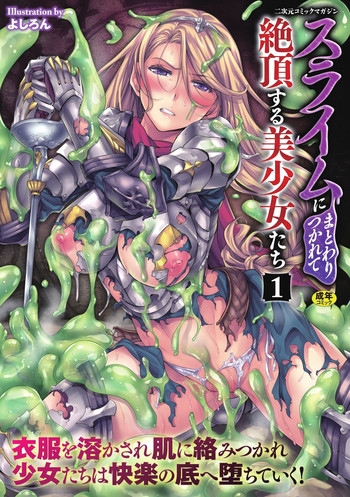 Download Slime ni Matowari Tsukarete Zecchou Suru Bishoujo-tachi Vol.1