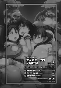 Download Shoujo wa Orc no Koubi Dorei Vol.2